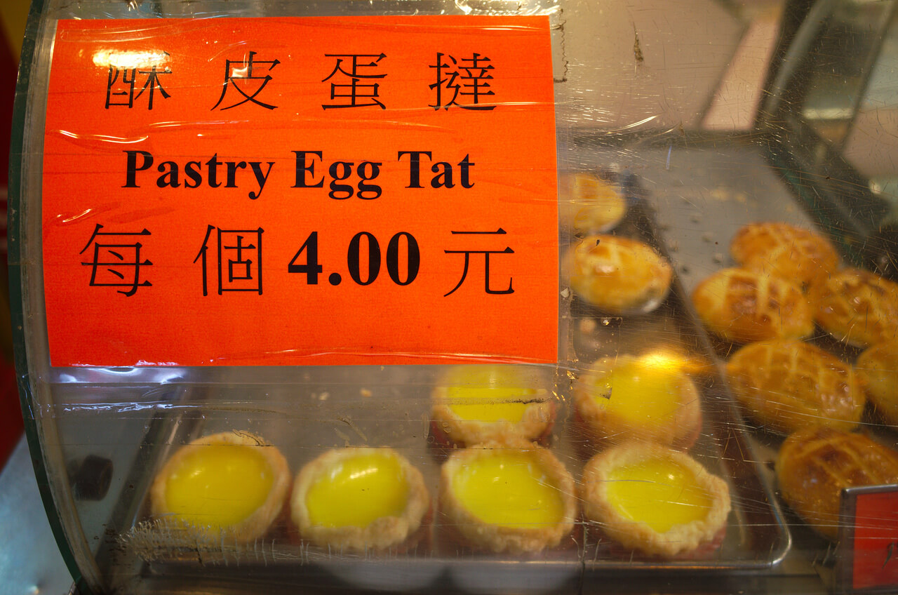 Des "Pastry Egg Tat" dans une vitrine à Hong Kong