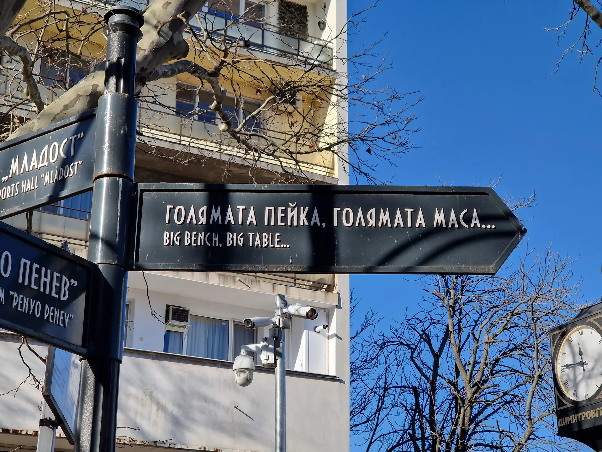 Un panneau indiquant "Grand banc, grande table" en bulgare et anglais